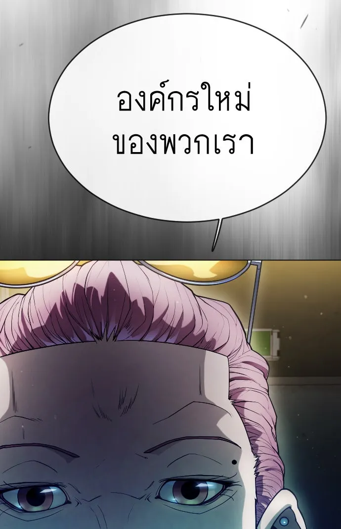 ยุคแห่งยอดมนุษย์ ตอนที่ 47 รูปที่ 119