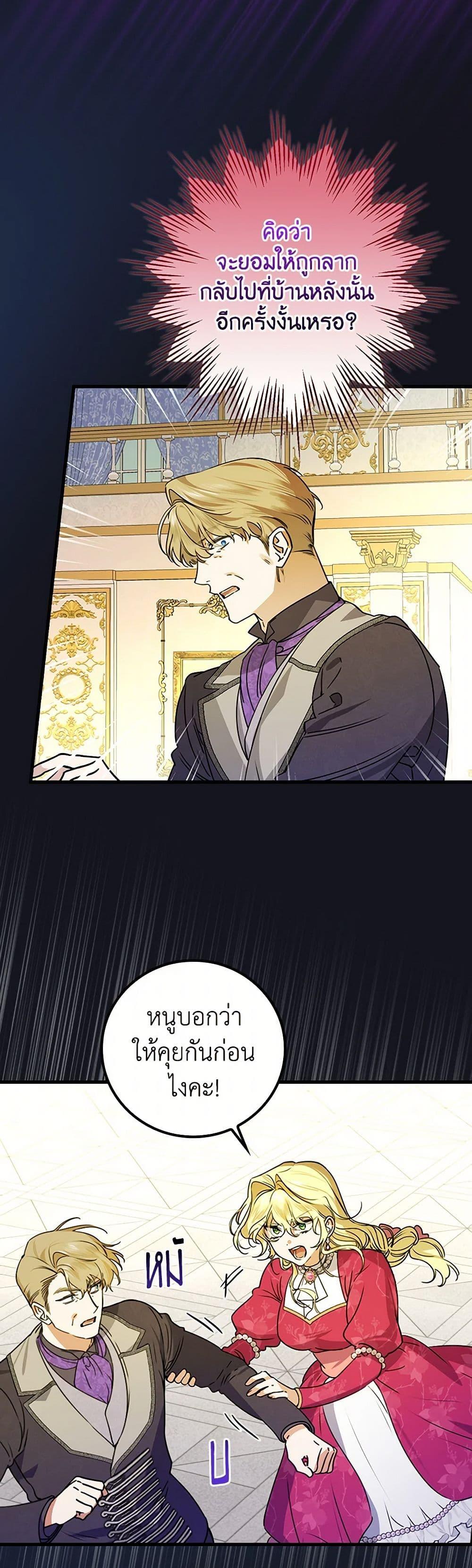 Manga-lc-com อ่านมังงะ อ่านการ์ตูน ออนไลน์ ฟรี The Perfect Plan for a Fairy-Tale Ending ตอนที่ 1 2 3 4 5 6 7 8 9 10 11 12 13 14 ฟรี ไม่มีโฆษณา Manga-lc - อ่าน มังงะ อ่าน การ์ตูน ออนไลน์ อ่านมังงะ ฟรี