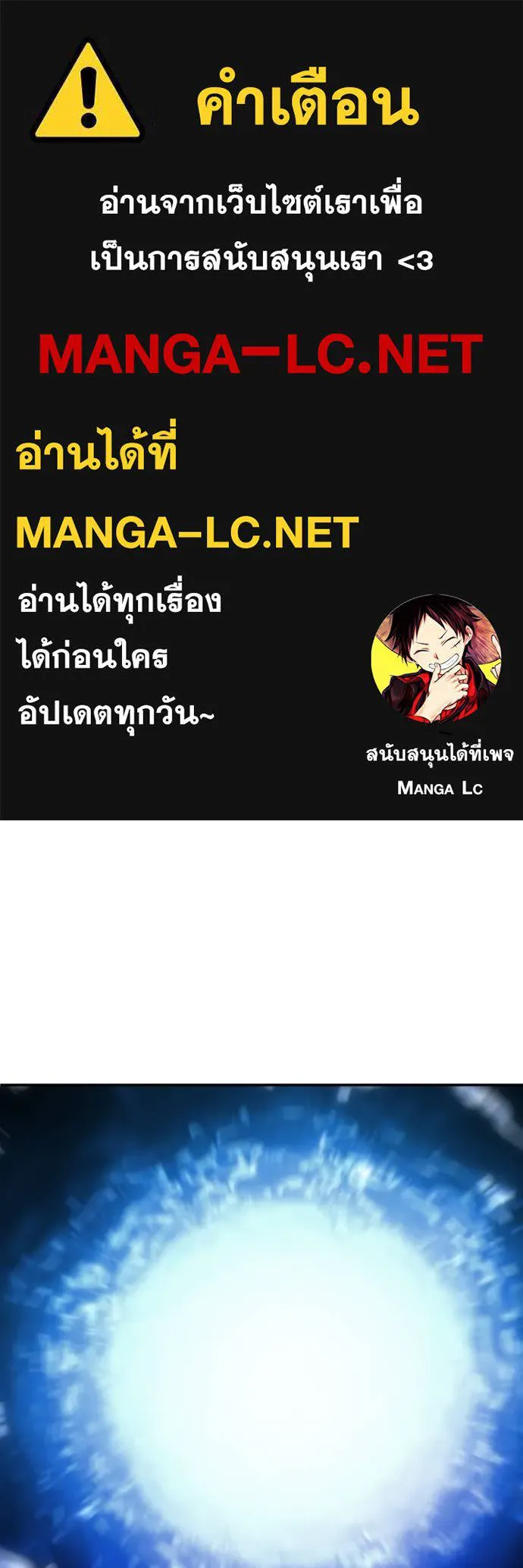 อดีตบอสหอคอย ตอนที่ 114 รูปที่ 1
