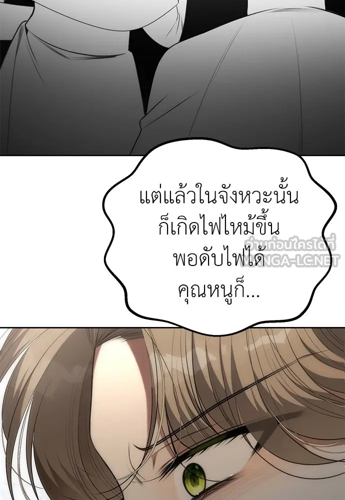 ยัยจิ๋วสมองแจ๋ว ตอนที่ 9 รูปที่ 89