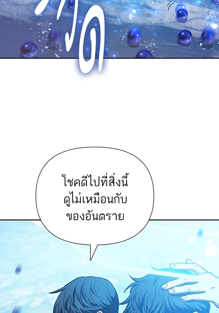 My S-Class Hunters ตอนที่ 100 จบแค่นี้ รูปที่ 20