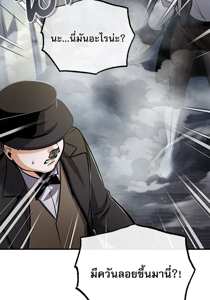 ศาสตราจารย์จำเป็นแห่งอะคาเดมี ตอนที่ 48 รูปที่ 4