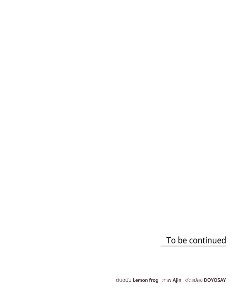 นึกว่าเป็นอิเซไคธรรมดา ตอนที่ 39 รูปที่ 110