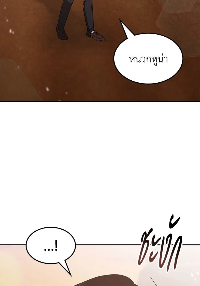 ฮีลเลอร์ตัวพ่อขอฟาดเรียบ ตอนที่ 30 รูปที่ 32