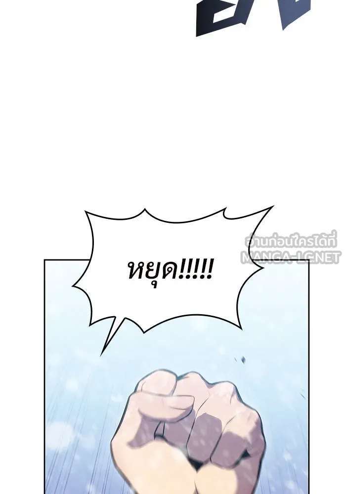 ผู้เล่นหน้าใหม่เลเวลแมกซ์ ตอนที่ 96 ตัวหยุดสั้น ๆ รูปที่ 3