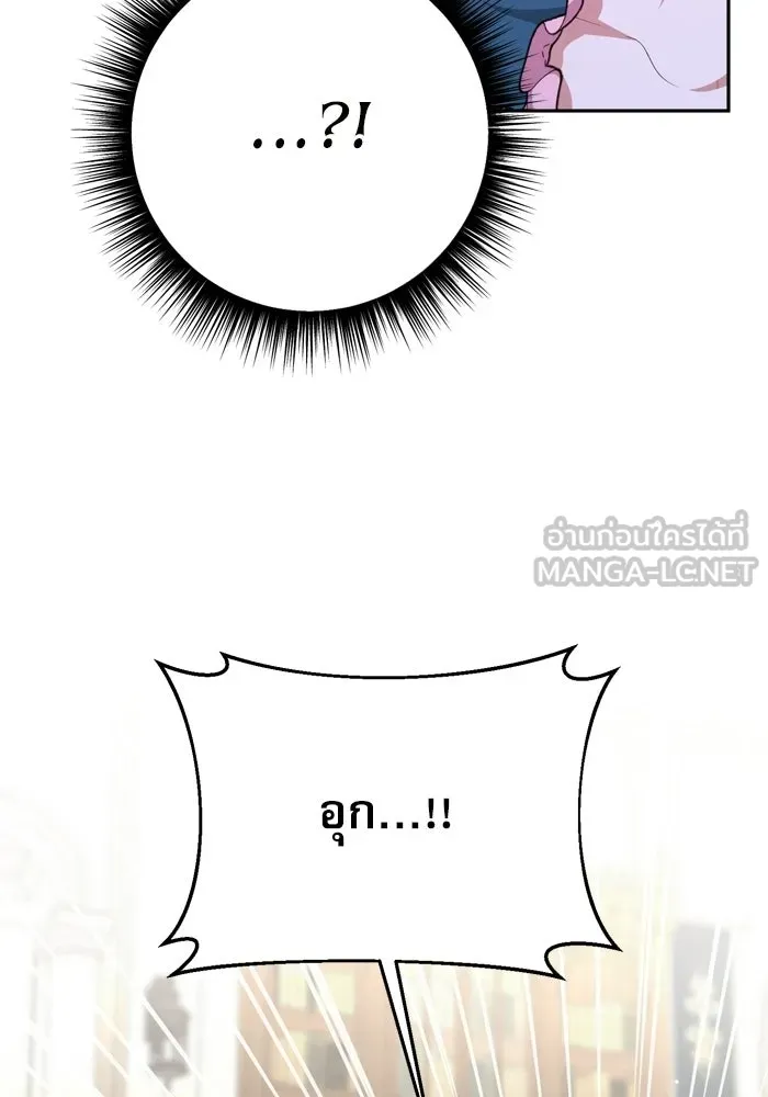 เกิดใหม่คราวนี้ ขอเป็นคนดีดูสักครั้ง ตอนที่ ตอนพิเศษ 2 รูปที่ 93