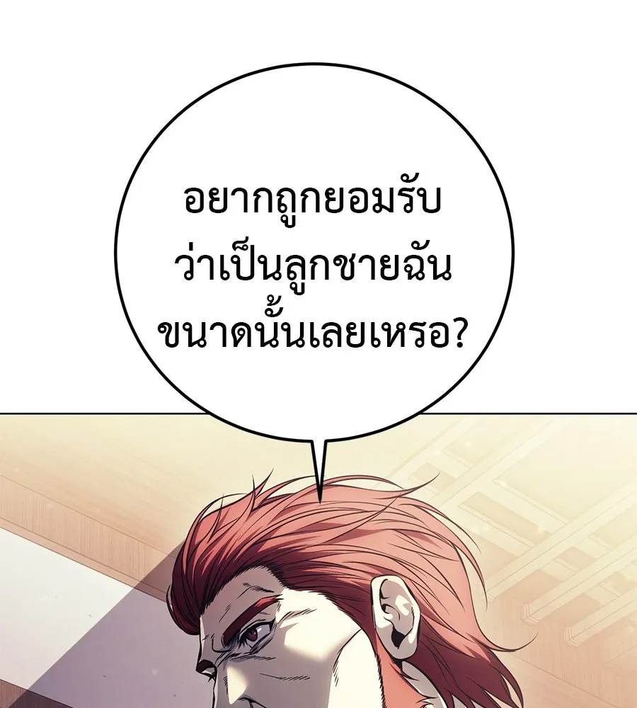 มัจจุราชชุดแดง ตอนที่ 60 รูปที่ 47