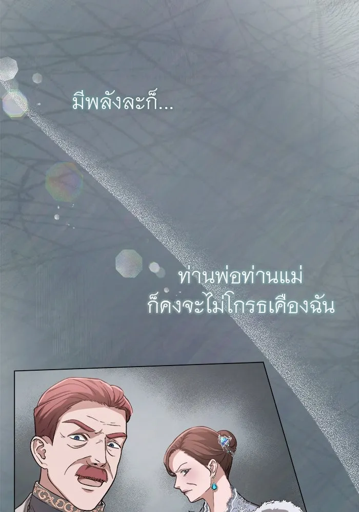 ครอบครัวพรรค์นั้น ฉันไม่มีวันกลับไป ตอนที่ 1 รูปที่ 29