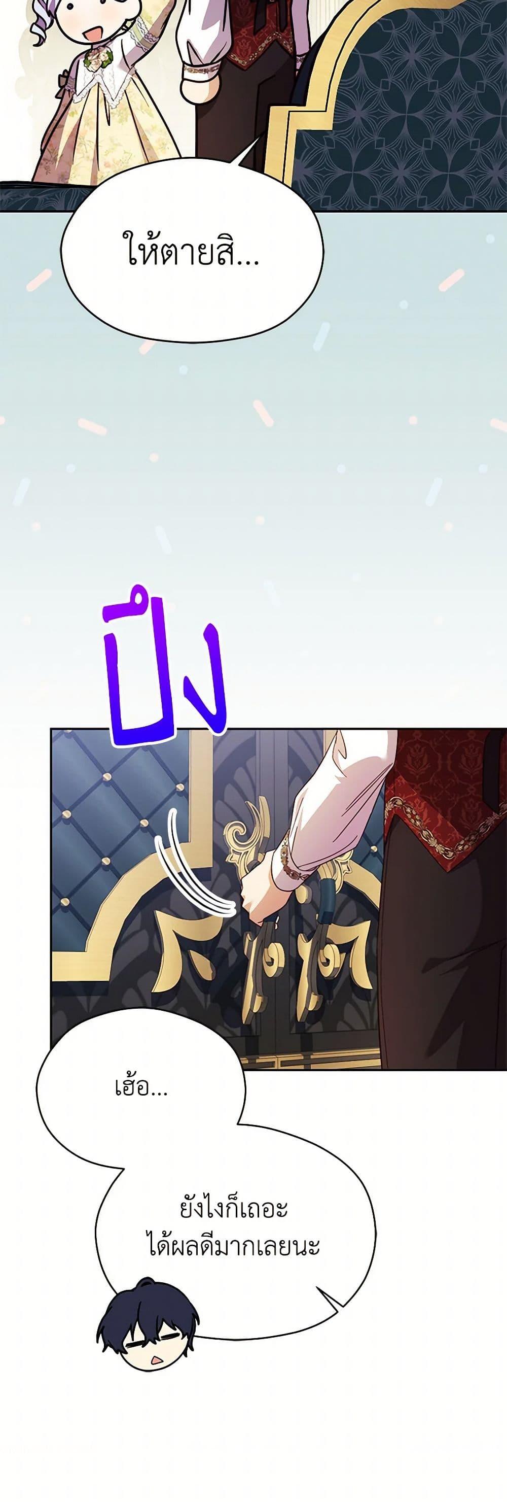 Manga-lc-com อ่านมังงะ อ่านการ์ตูน ออนไลน์ ฟรี Immoral Duke’s Family Needs to be Homeschooled ตอนที่ 1 2 3 4 5 6 7 8 9 10 11 12 13 14 ฟรี ไม่มีโฆษณา Manga-lc - อ่าน มังงะ อ่าน การ์ตูน ออนไลน์ อ่านมังงะ ฟรี