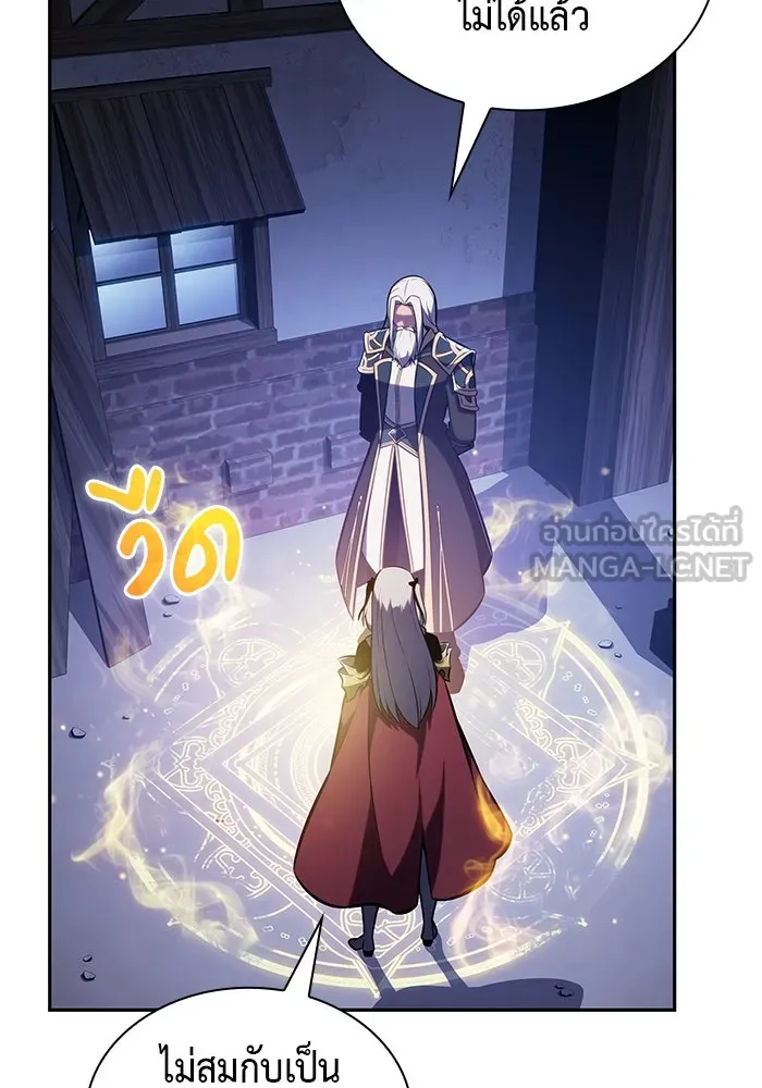 ลูกชายคนเล็กของดยุกคือมือสังหาร ตอนที่ 87 รูปที่ 114