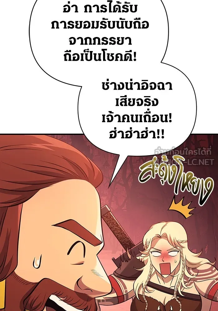 เอาชีวิตรอดในเกมฉบับคนเถื่อน ตอนที่ 23 รูปที่ 132