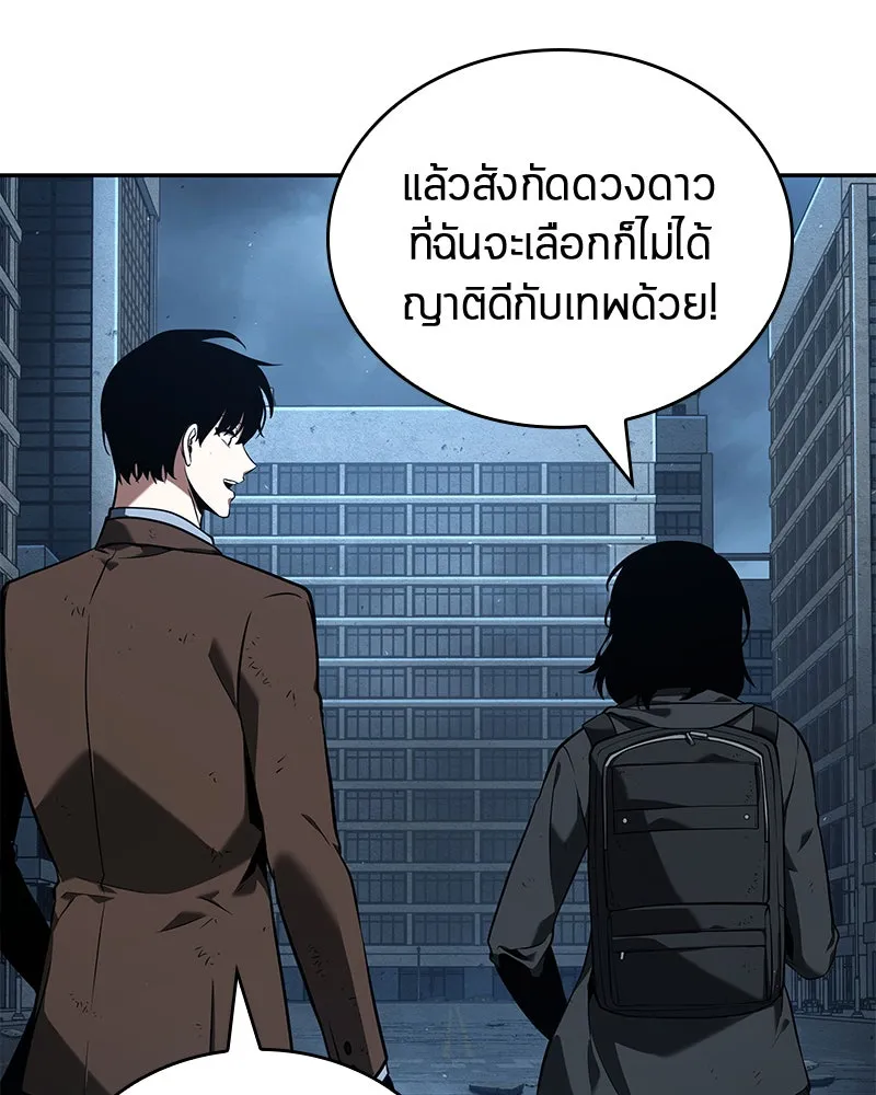 Omniscient Reader อ่านชะตาวันสิ้นโลก ตอนที่ 16 บทละครลำดับห้า (1) รูปที่ 14