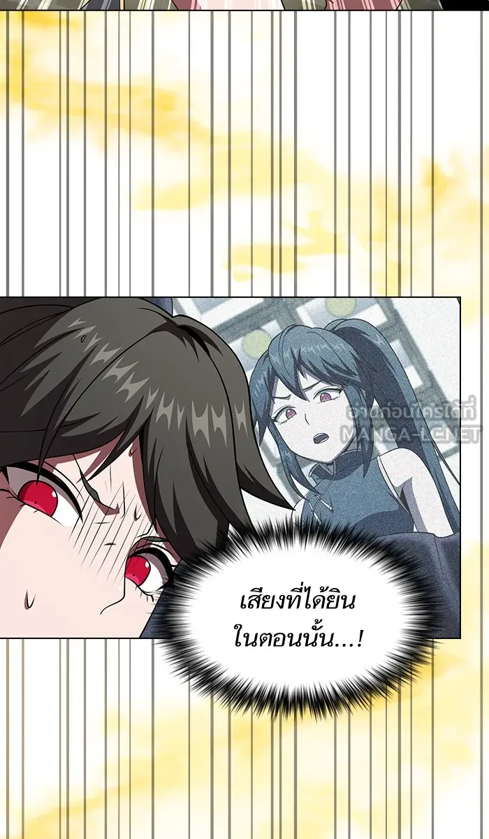 ผู้เล่นขั้นเทพแห่งหอคอยฝึกสอน ตอนที่ 72 รูปที่ 54