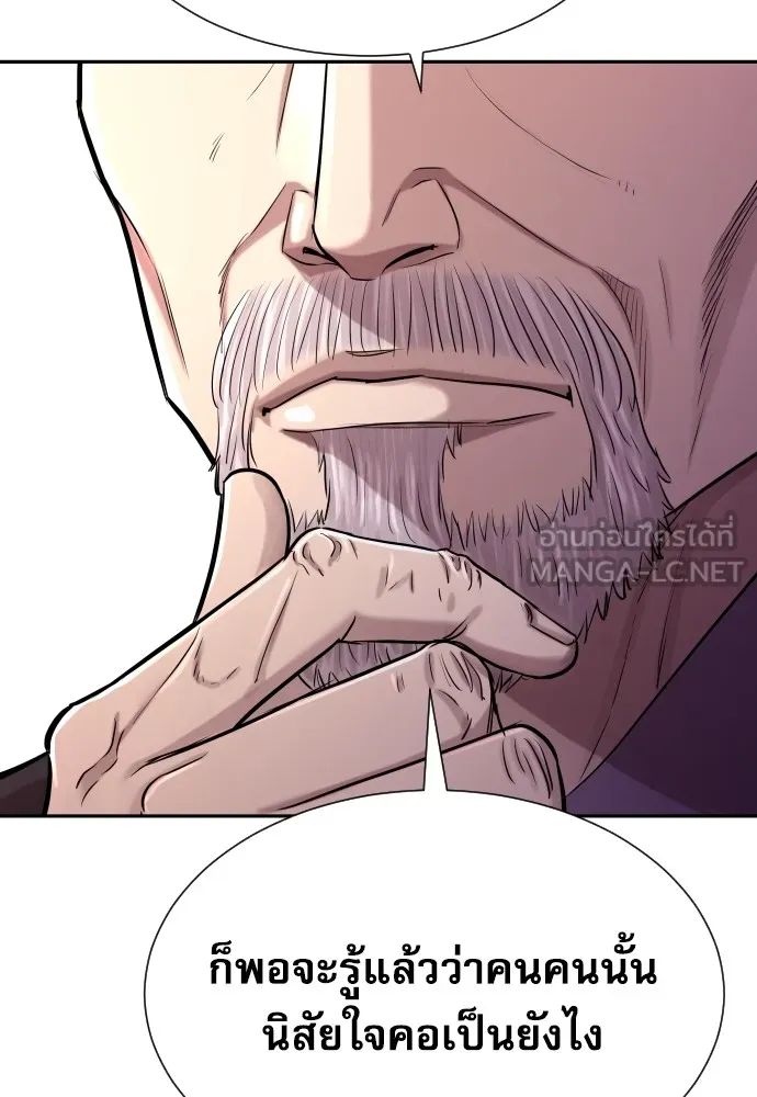 หลานอัจฉริยะของราชาเงินกู้ ตอนที่ 5 รูปที่ 111