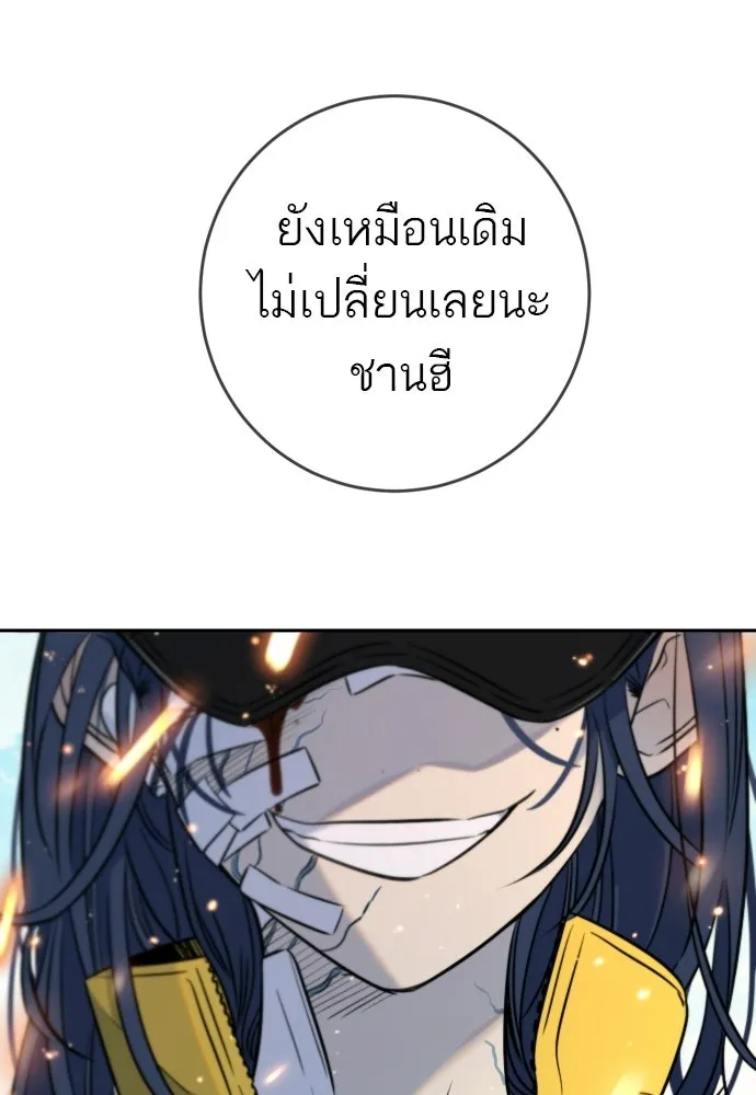 พริบตาเปลี่ยนโลก ตอนที่ 55 (ตอนจบ) รูปที่ 110