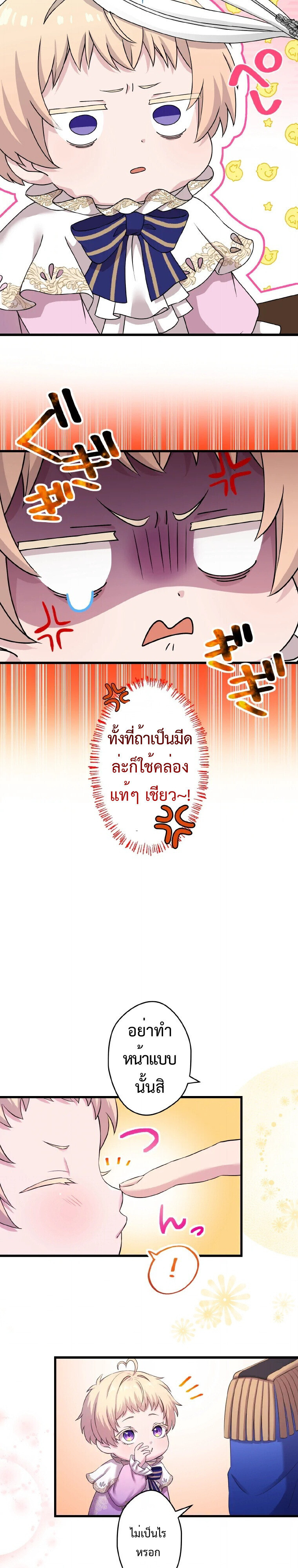 Manga-lc-com อ่านมังงะ อ่านการ์ตูน ออนไลน์ ฟรี The Legendary Assassin Reincarnated as the Beloved Youngest Daughter of a Royal Family ตอนที่ 1 2 3 4 5 6 7 8 9 10 11 12 13 14 ฟรี ไม่มีโฆษณา Manga-lc - อ่าน มังงะ อ่าน การ์ตูน ออนไลน์ อ่านมังงะ ฟรี