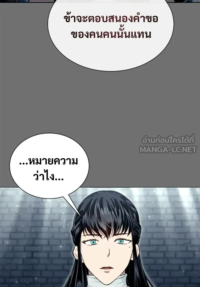 อูเร็ค มาซิโน่ ตอนที่ 44 นีโอ รูปที่ 114