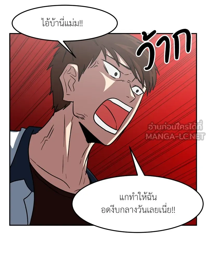 โรงเรียนสัตว์กินเนื้อ ตอนที่ 19 รูปที่ 60