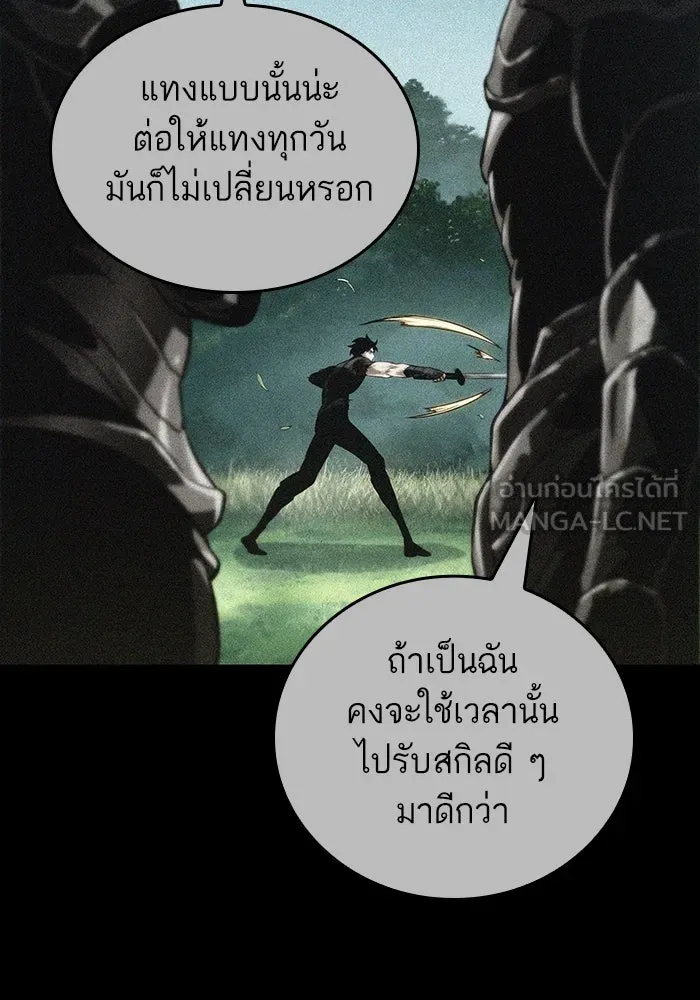 หลังวันสิ้นโลก ตอนที่ 135 รูปที่ 105