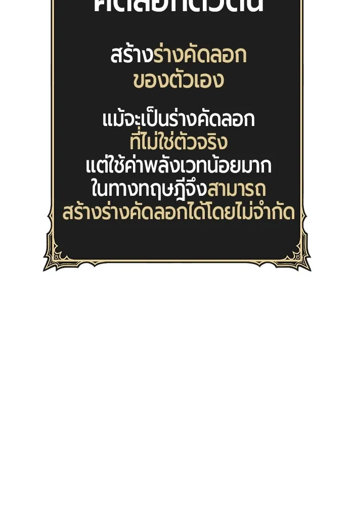 +99 ท่อนไม้พร้อมบวก ตอนที่ 61 ดิเมนชันอีตเตอร์ (9) รูปที่ 56