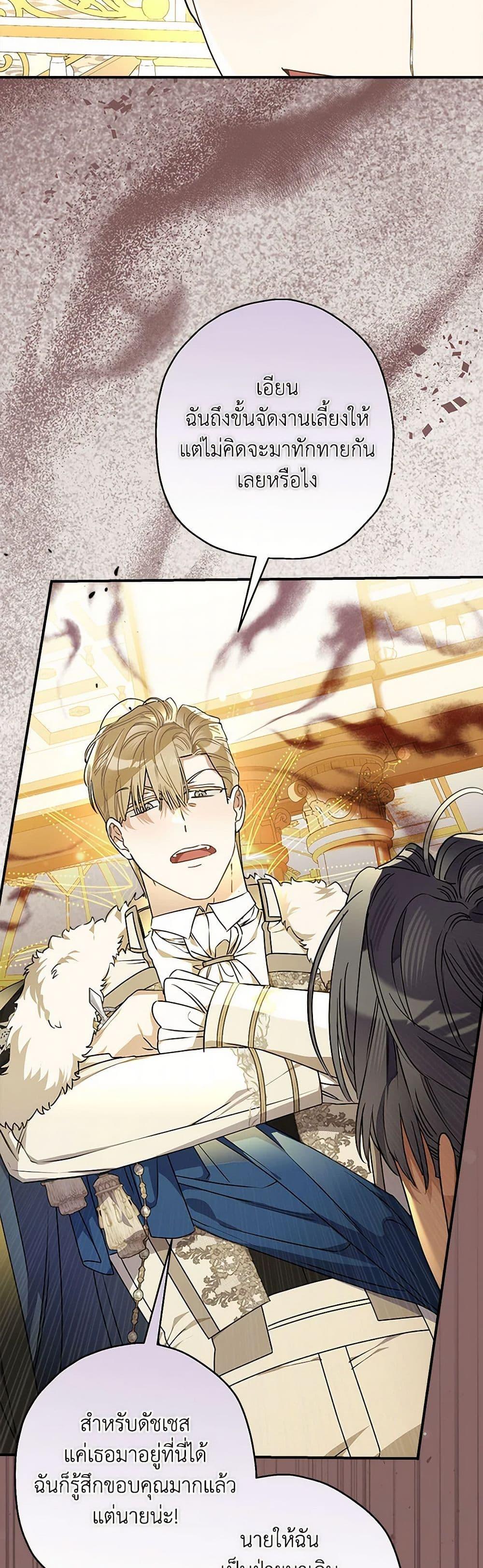 Manga-lc-com อ่านมังงะ อ่านการ์ตูน ออนไลน์ ฟรี When The Count’s Illegitimate Daughter Gets Married ตอนที่ 1 2 3 4 5 6 7 8 9 10 11 12 13 14 ฟรี ไม่มีโฆษณา Manga-lc - อ่าน มังงะ อ่าน การ์ตูน ออนไลน์ อ่านมังงะ ฟรี