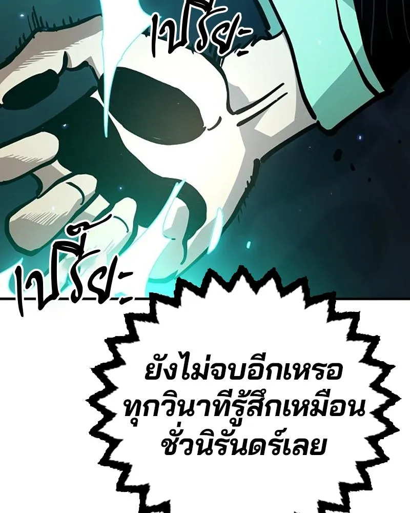 Player ตอนที่ 204 รูปที่ 80