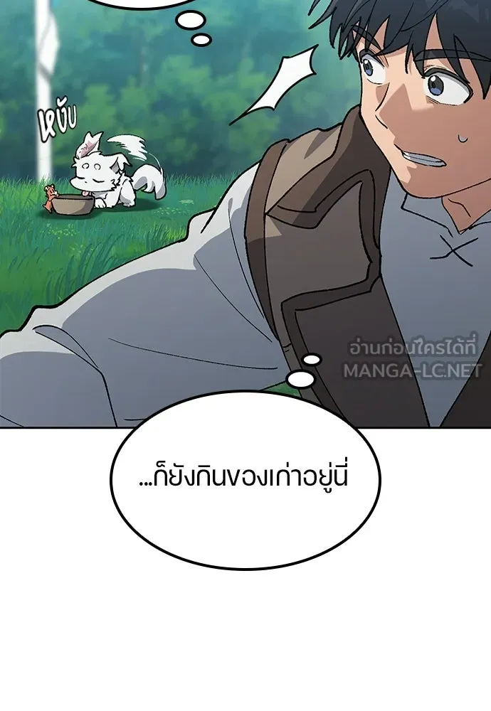 ตั้งแคมป์ฮีลใจในต่างโลก ตอนที่ 102 รูปที่ 12
