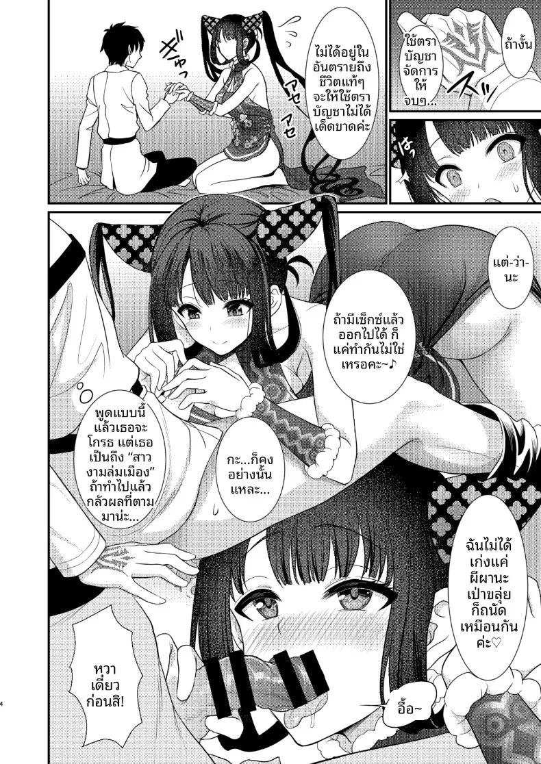Doujin-Lc- อ่าน โดจิน มังฮวา เกาหลี ญี่ปุ่น จีน แปลไทย ห้องนี้ห้ามออกจนกว่าจะมีเซ็กส์ (Son Yohsyu) (Fate-Grand Order) ตอนที่ 1 2 3 4 5 6 7 8 9 10 11 12 13 14 ฟรี ไม่มีโฆษณา อ่าน โดจิน Manhwa เกาหลี ญี่ปุ่น จีน เรามีครบ คัดมาให้เน้นๆ โดจิน 18+ รับประกันความฟินโดย  Doujin Lc