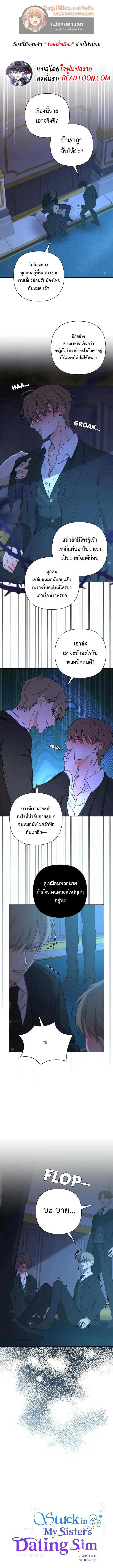 Manga-lc-com อ่านมังงะ อ่านการ์ตูน ออนไลน์ ฟรี Stuck in My Sister’s Dating Sim ตอนที่ 1 2 3 4 5 6 7 8 9 10 11 12 13 14 ฟรี ไม่มีโฆษณา Manga-lc - อ่าน มังงะ อ่าน การ์ตูน ออนไลน์ อ่านมังงะ ฟรี
