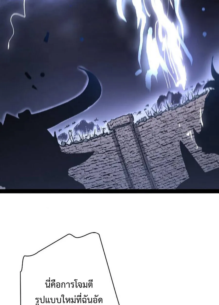 Become the Strongest Hero Through the Cheat System กลายเป_นฮ_โร_ท_แข_งแกร_งท_ส_ดด_วยระบบโกงส_ดเทพ ตอนที่ ตอนที่ 93 รูปที่ 29