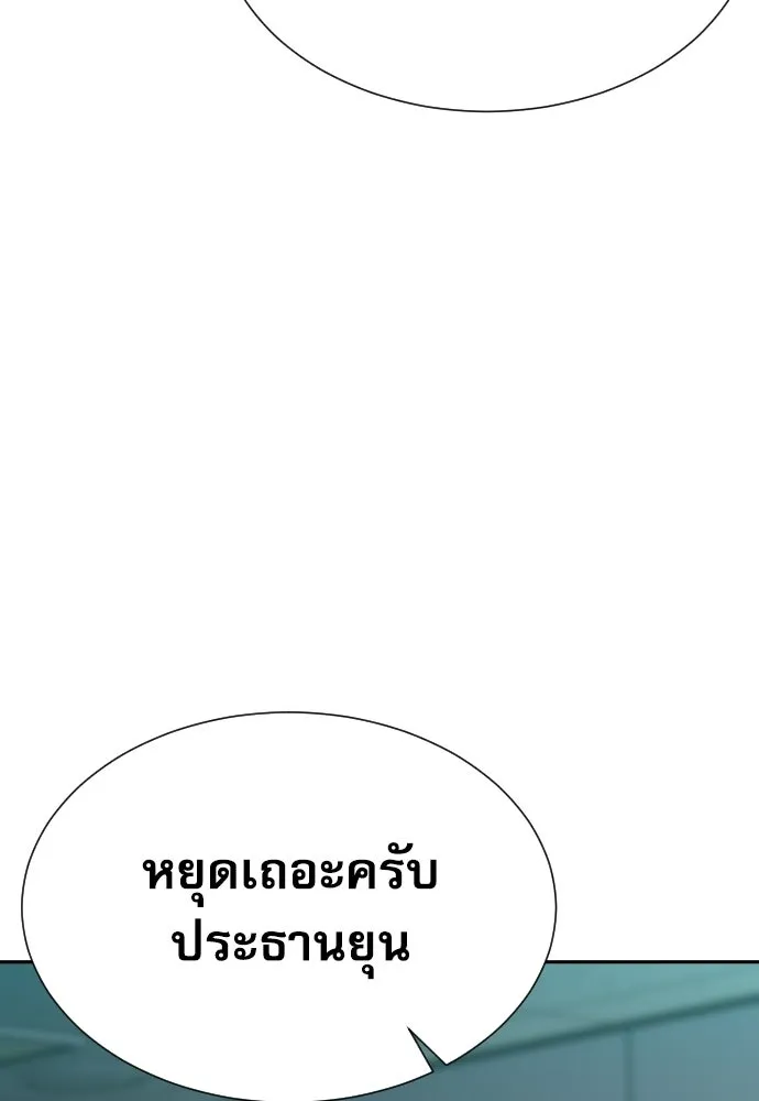 หลานอัจฉริยะของราชาเงินกู้ ตอนที่ 93 รูปที่ 130
