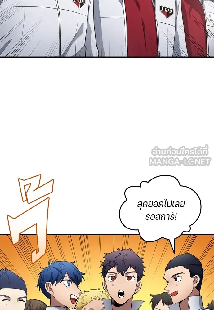 นักเตะแข้งสวรรค์ ตอนที่ 70 รูปที่ 18