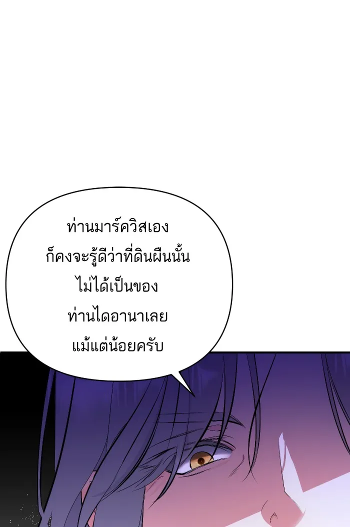 แด่ตัวละครโปรดที่ถูกทิ้ง ตอนที่ 6 รูปที่ 73