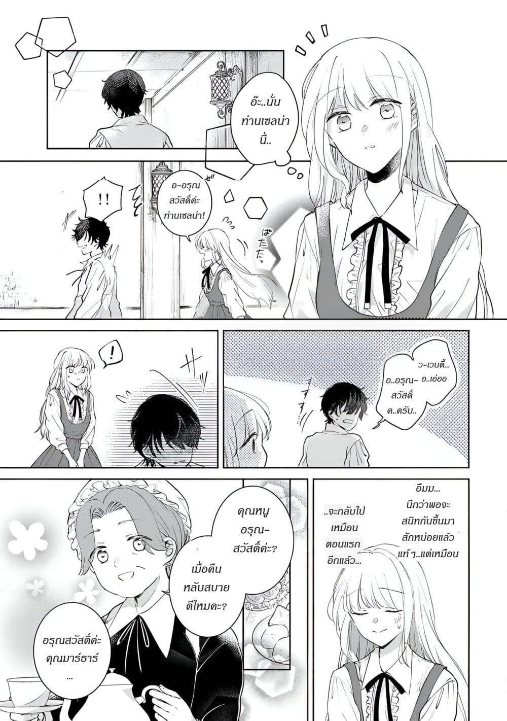 Manga-lc-com อ่านมังงะ อ่านการ์ตูน ออนไลน์ ฟรี Ane ni Kon’yakusha o Netorareta no de Wakeari Reisoku to Kekkon Shite Henkyou e to Mukaimasu Kurou no Saki ni Matteita no wa, Masaka no Dekiai to Shiawase deshita ตอนที่ 1 2 3 4 5 6 7 8 9 10 11 12 13 14 ฟรี ไม่มีโฆษณา Manga-lc - อ่าน มังงะ อ่าน การ์ตูน ออนไลน์ อ่านมังงะ ฟรี