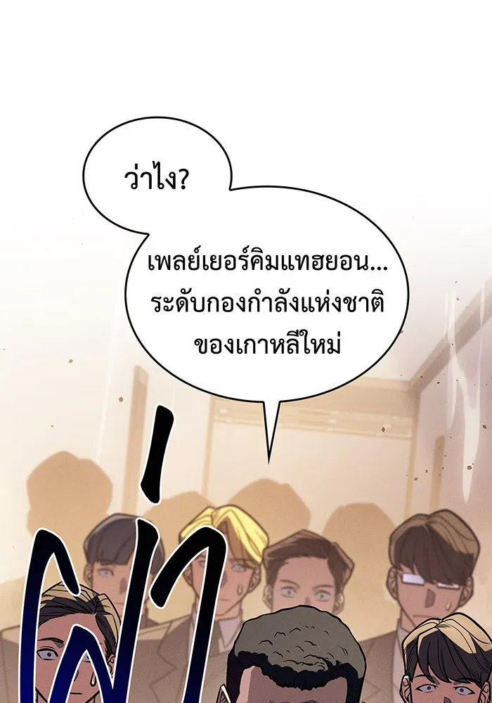 เกิดใหม่พร้อมพลังแห่งราชัน ตอนที่ 68 รูปที่ 32