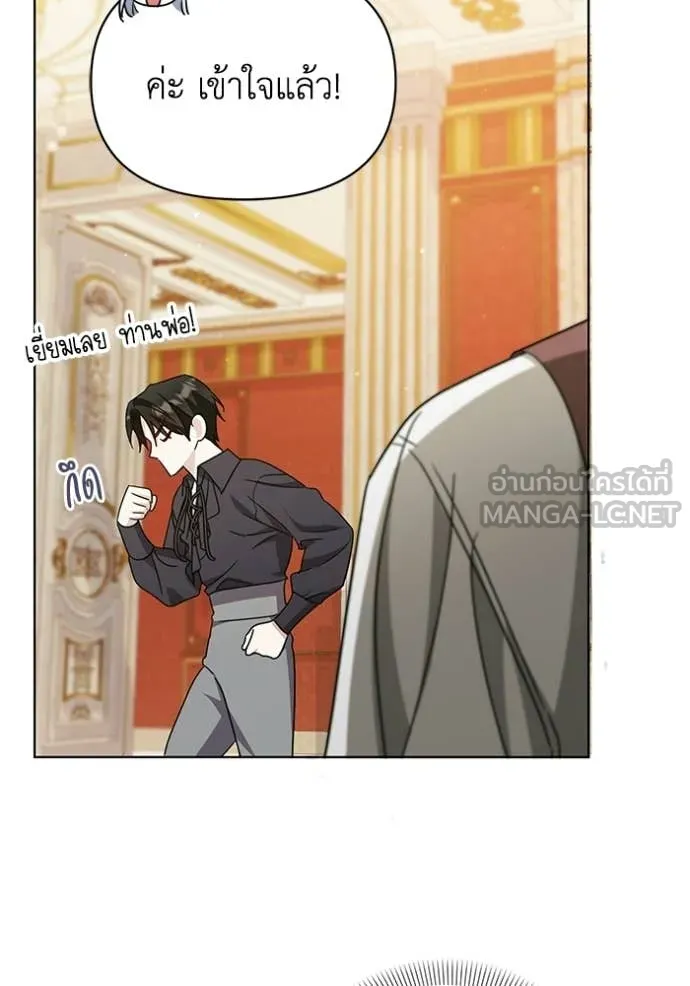 ชีวิตใหม่ในตระกูล ตอนที่ 95 รูปที่ 27