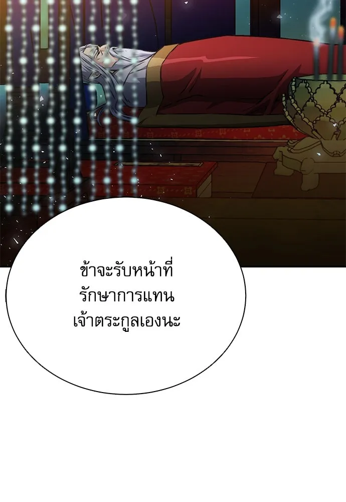 ดรูอิดแห่งสถานีโซล ตอนที่ 115 รูปที่ 125