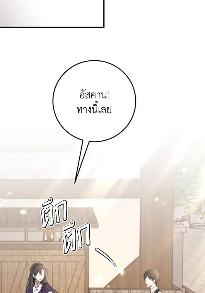 ตัวร้ายอย่างฉันขออยู่อย่างสงบ ตอนที่ 24 รูปที่ 28