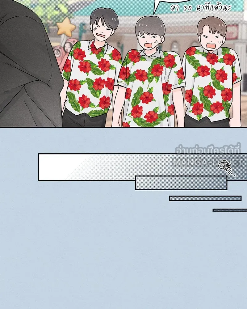 เป็นวัยรุ่นมันเหนื่อย ตอนที่ 56 รูปที่ 63