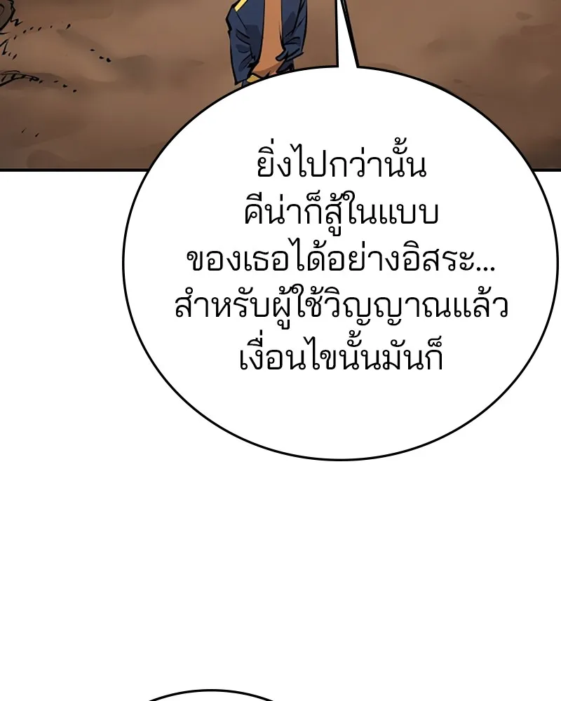 Player ตอนที่ 96 รูปที่ 58