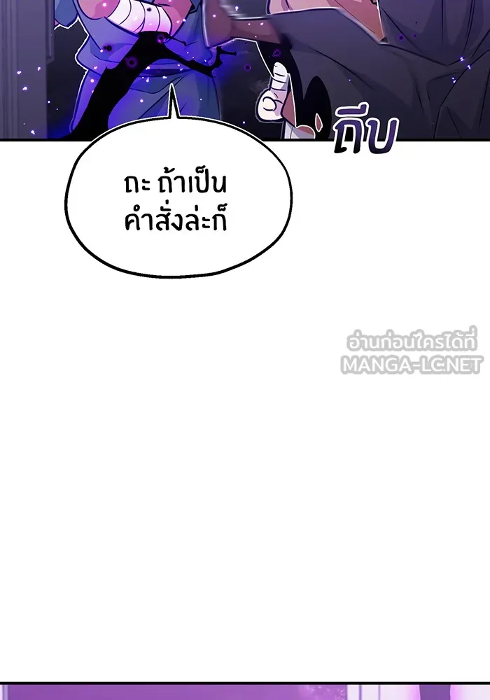 จอมเวทเกิดใหม่ในรอบ 66666 ปี ตอนที่ 31 รูปที่ 78