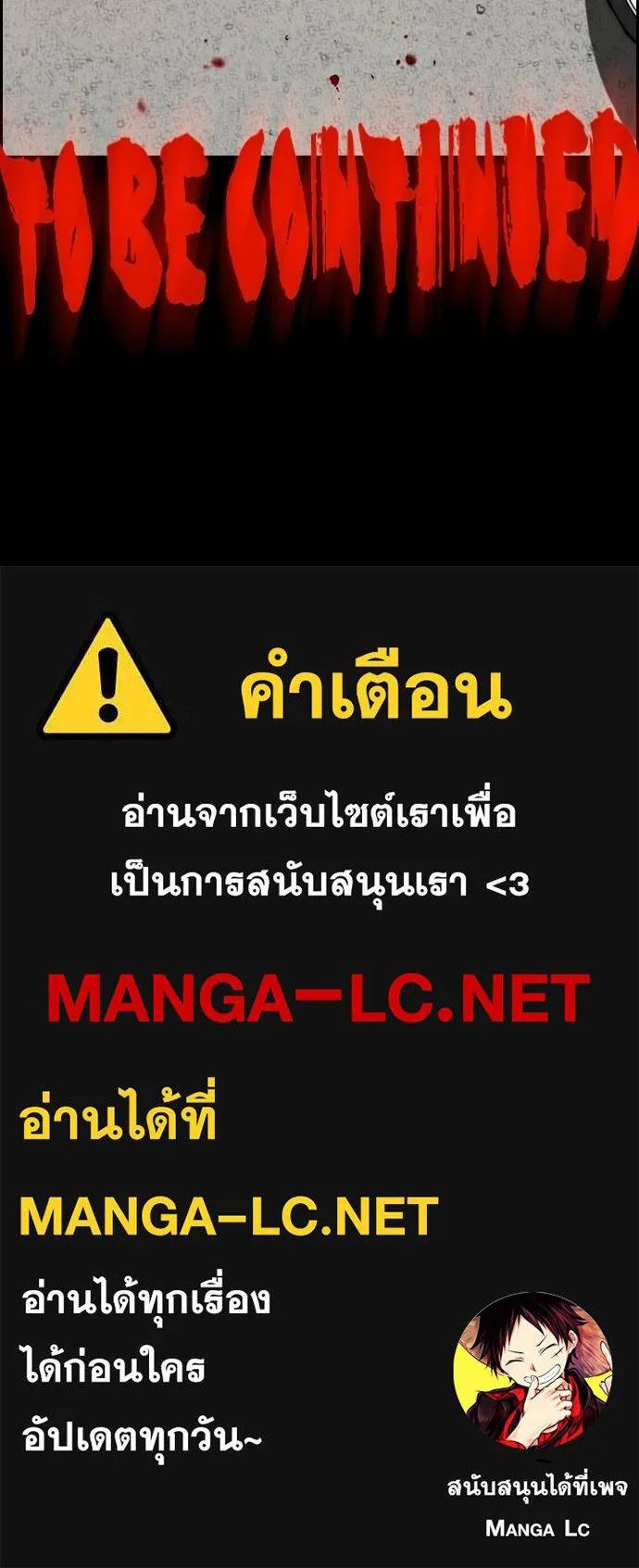 ปั่นสู้ฝัน ตอนที่ 161 รูปที่ 69