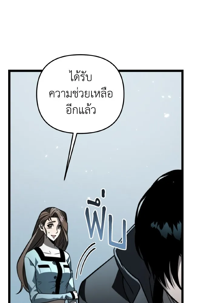 การแข่งขันของผู้เกิดใหม่ ตอนที่ 16 รูปที่ 17