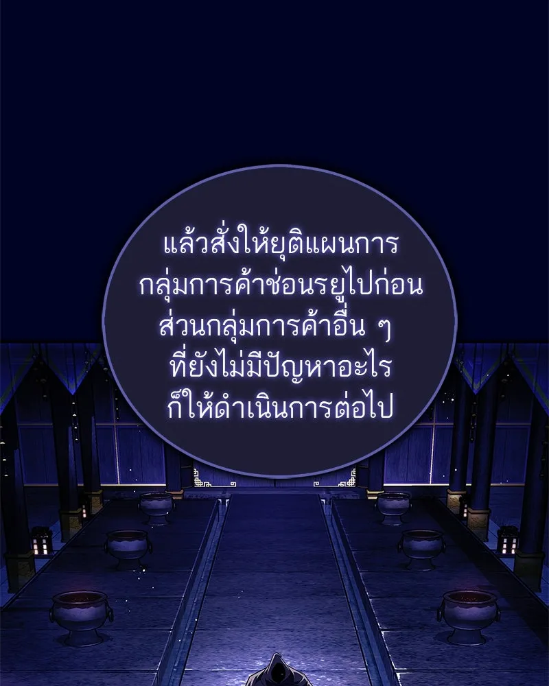 สุดยอดเทรนเนอร์แห่งยุทธภพ ตอนที่ 58 ยาฟื้นฟูพลังขนาดใหญ่ที่แย่งมา รูปที่ 164