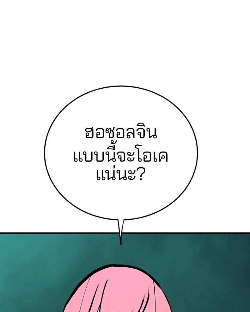 Player ตอนที่ 131 รูปที่ 31