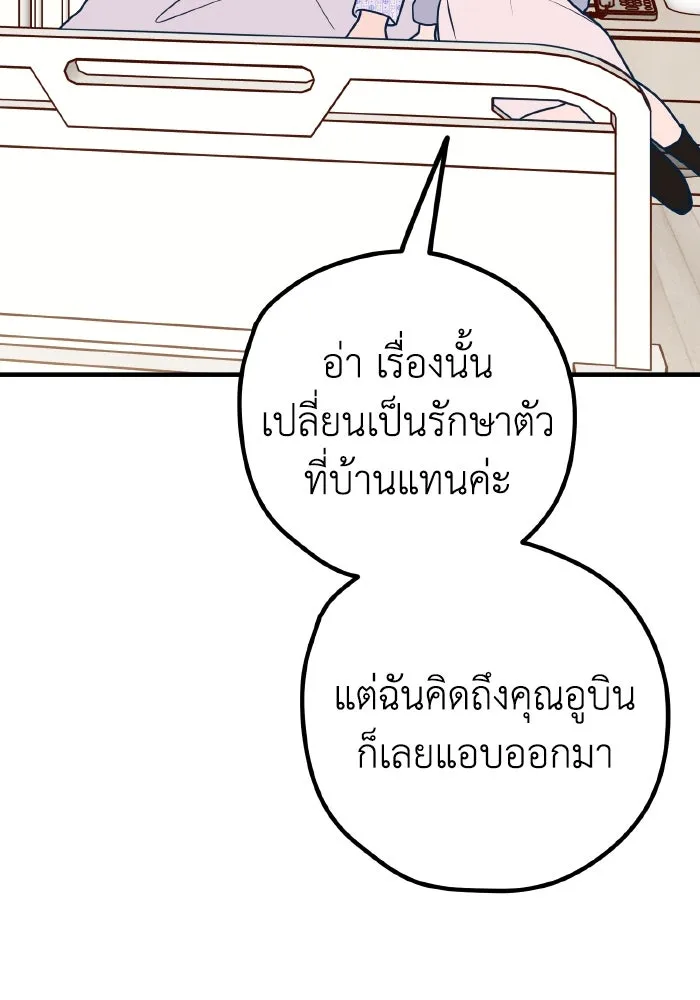 รักนี้ไม่มีรีไซเคิล ตอนที่ 59 รูปที่ 64