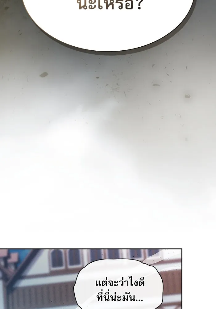 นักดาบอัจฉริยะจากอะคาเดมี ตอนที่ 20 รูปที่ 47