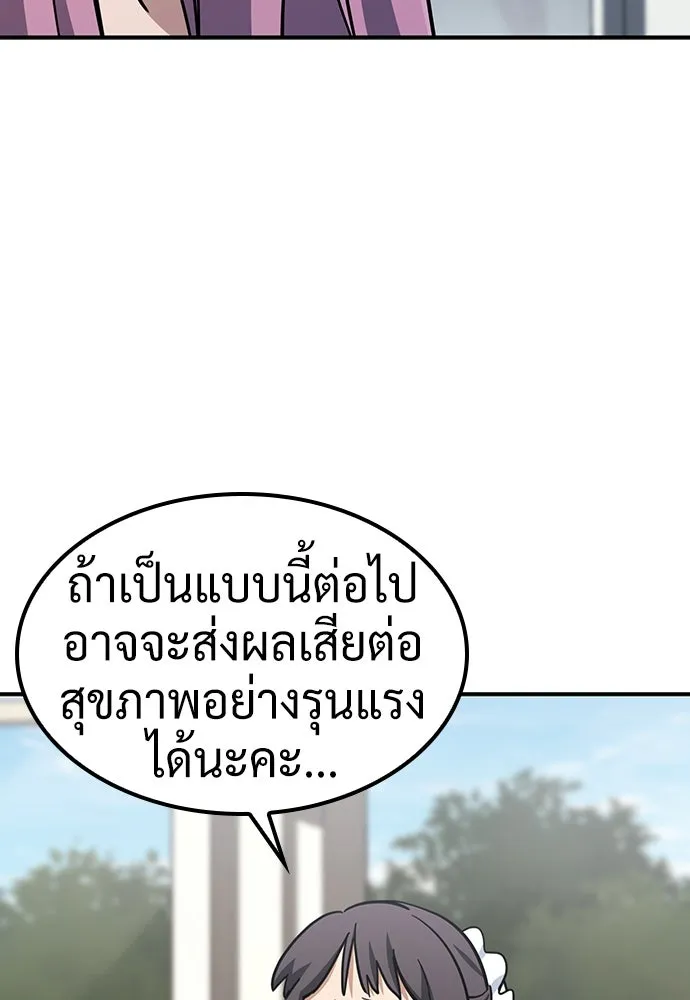 คลินิกสัตว์ต่างโลกของคิมโอจิน ตอนที่ 19 รูปที่ 43