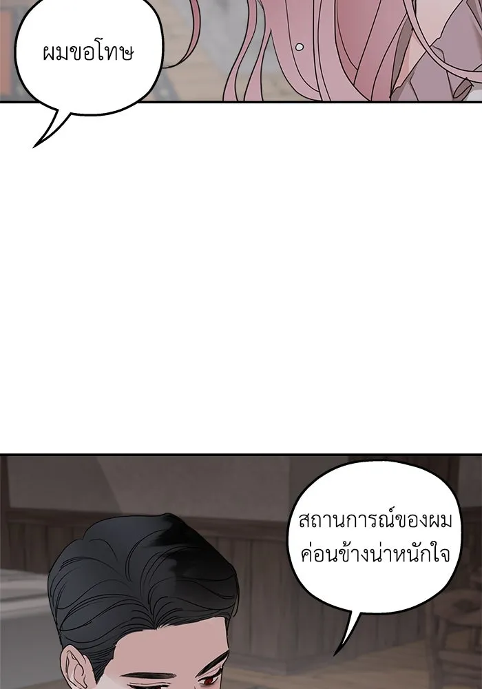 ครอบครัวสามีเห็นทีจะคลั่งรัก ตอนที่ 84 รูปที่ 31