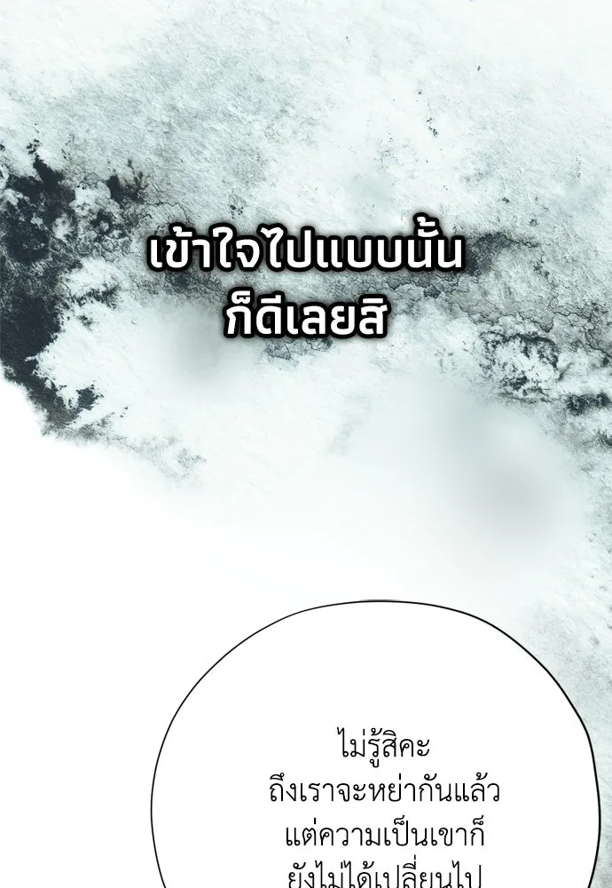 คมเขี้ยวชำระแค้น ตอนที่ 53 รูปที่ 76